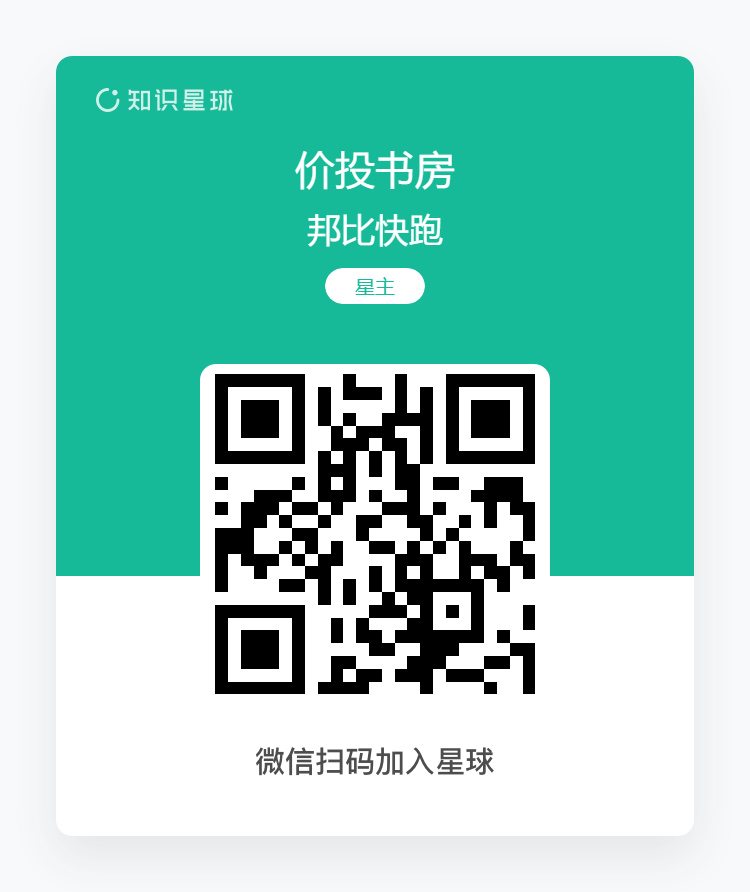 价投书房知识星球加入二维码